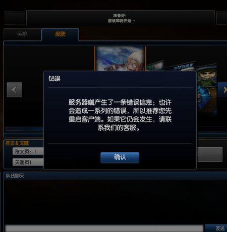 为什么lol游戏连接 不上服务器无响应