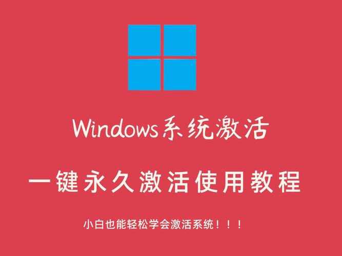 Win11激活工具如何使用 Win11数字权利如何激活?