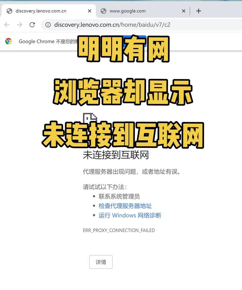 官网显示未连接服务器什么意思