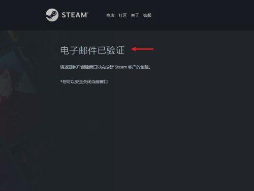 steam电子邮件服务器是什么意思