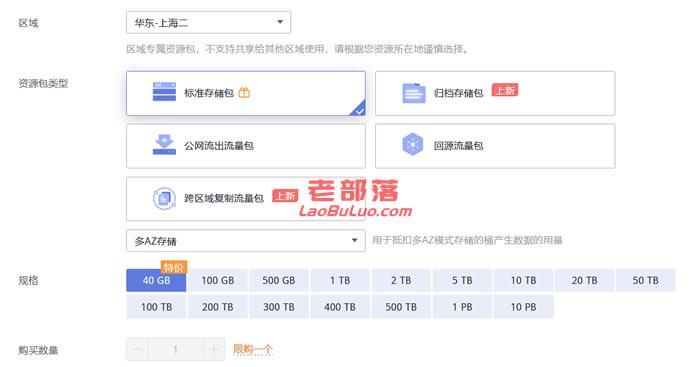 对象存储OBS设置桶清单_设置桶清单