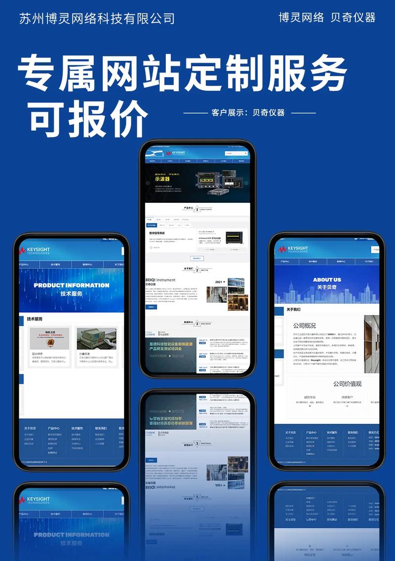 南京市网站建设_创建设备