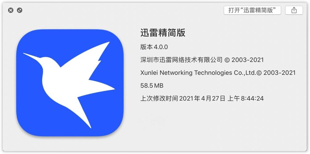 迅雷cdn