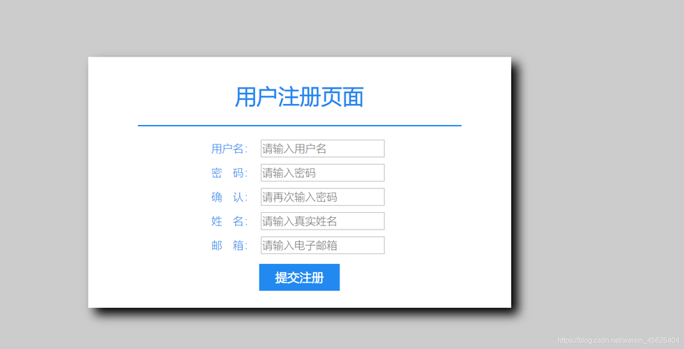 能注册账号的网站模板_账号注册