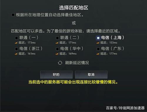 为什么dota2服务器国内显示未知