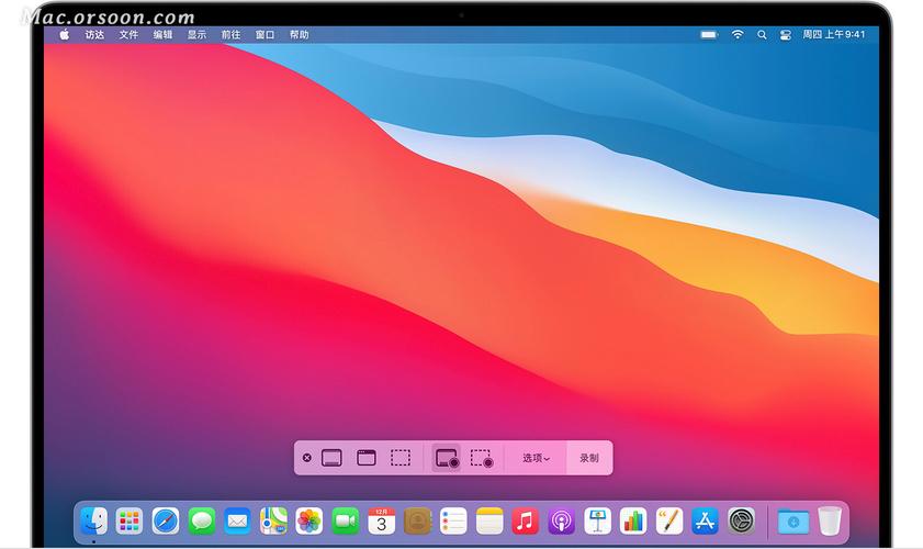 mac屏幕截图 _Mac