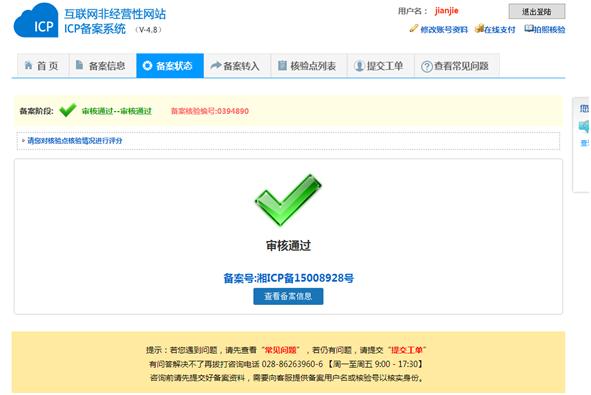 哪个公司网站设计好_分公司或子公司网站是否可以备案到总公司备案中