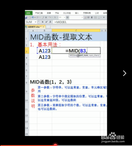 vb中mid函数的用法是什么