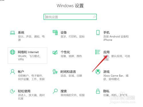 win10如何设置默认软件?win10设置默认软件的方法