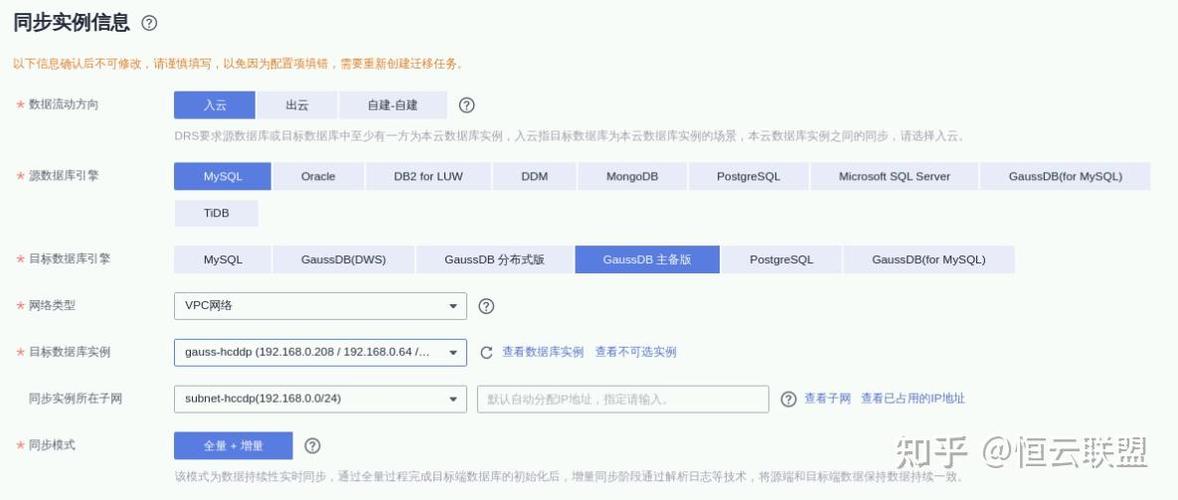 mysql 跨数据库同步_GaussDB(for MySQL)跨地域内网能访问吗