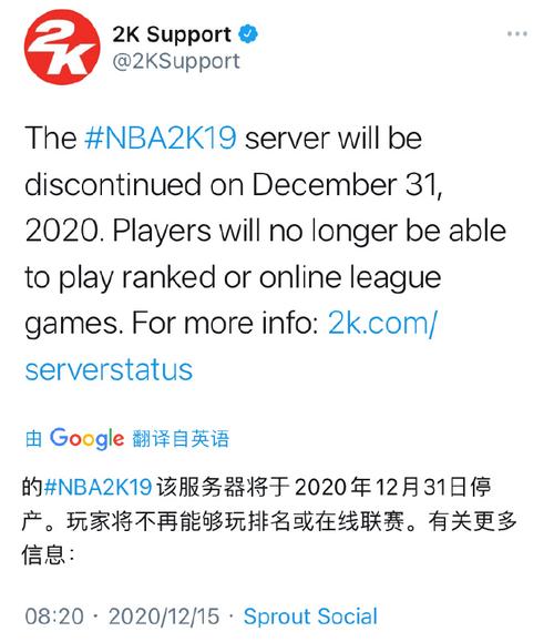 2k19mt服务器什么时候停