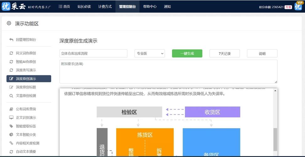 在DEDECMS的首页调用问答模块内容的方法