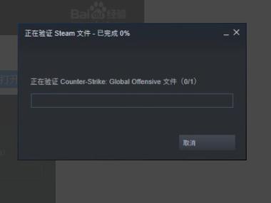 csgo正在连接至服务器失败是为什么