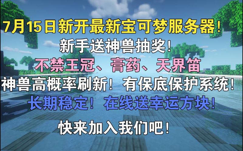 进入宝可梦服务器抓什么平民精灵