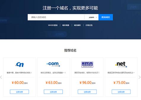 net.cn域名注册_注册域名