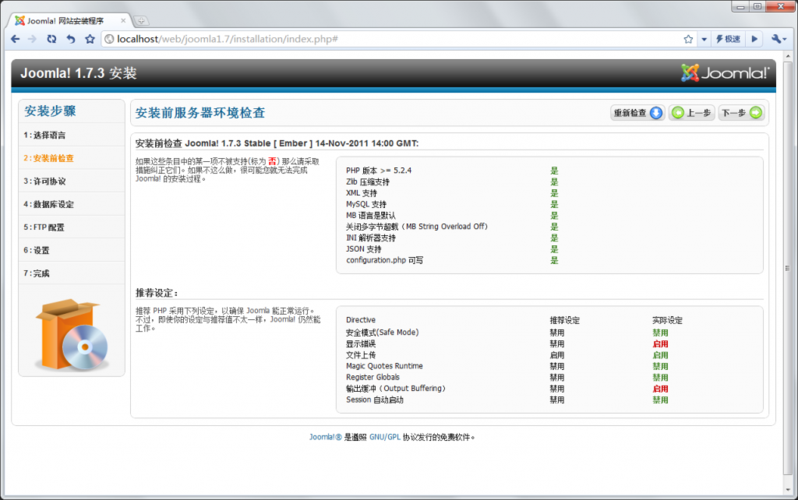 joomla的优点和缺点有哪些