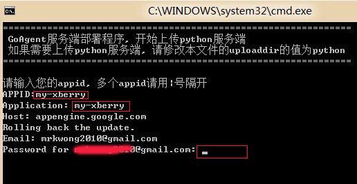 windows下部署goagent的方法