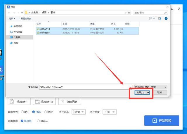 mysql数据库bak文件怎么打开_打开文件和文件夹