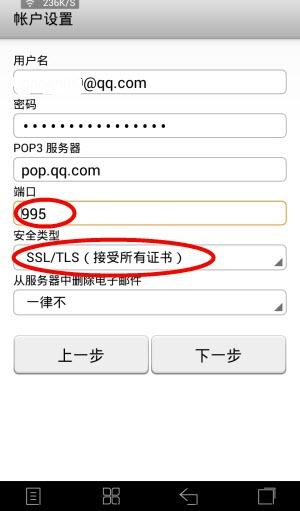 手机 qq邮箱连接服务器失败是什么原因
