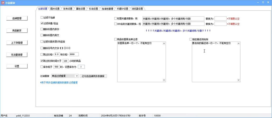 DeDeCms V5.6 数据怎么批量索引到淘特搜索引擎