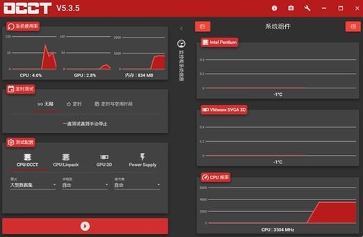 OverClock Checking Tool 64位 中文便携版v11.0.19