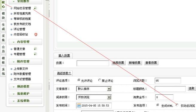 织梦怎么加速文章页显示速度