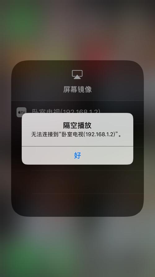 为什么芒果tv投屏无法访问服务器