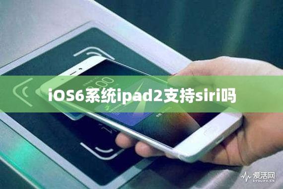 iPad2移植Siri新手完全教程适用所有越狱设备...