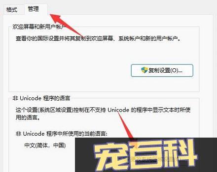 Win11系统英雄联盟乱码是怎么回事？