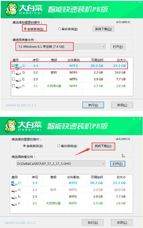 大白菜U盘启动盘制作工具完整使用教程