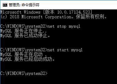 mysql数据库重启_重启数据库代理