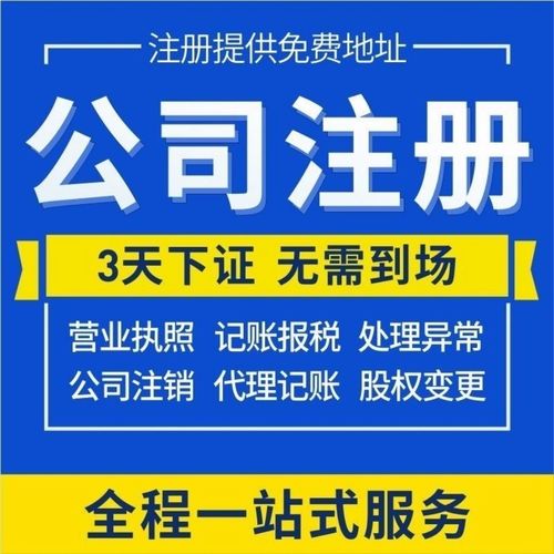 南京市工商登记注册_注册