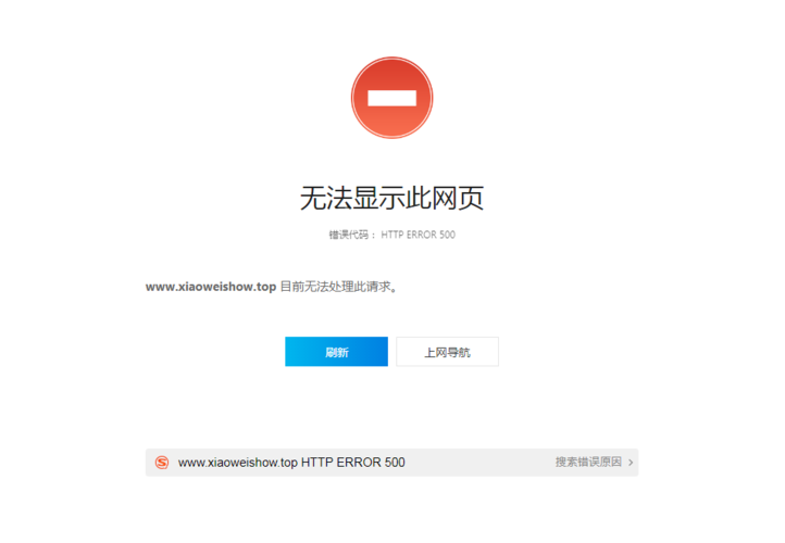 http网络服务器错误是什么意思