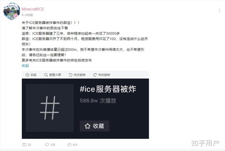 ice服务器第一次被炸是什么