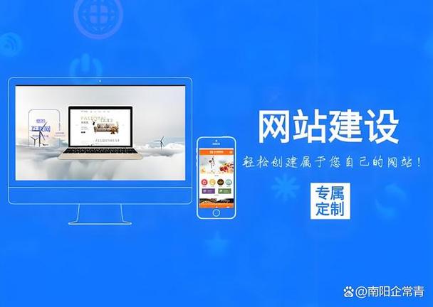 南阳建网站公司_搭建网站