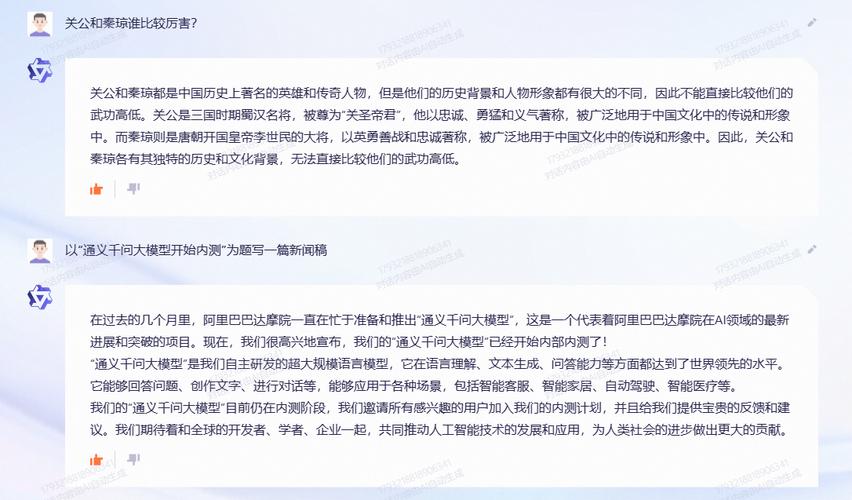 通义千问的提问技巧和方法有哪些通义千问提问技巧和方法介绍