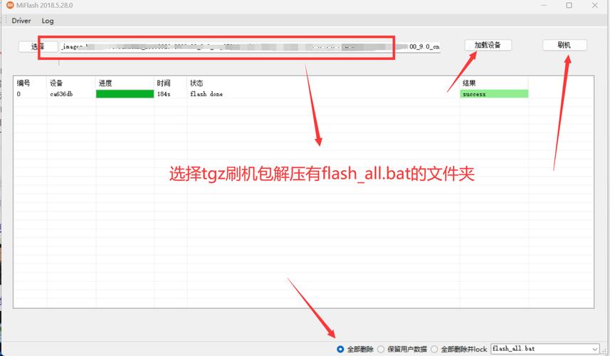 一键miui官方线刷包 最新版v1.0