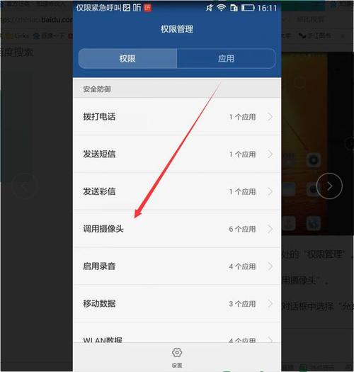 win7系统怎么开启摄像头权限