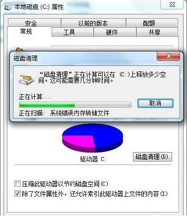 win7本地磁盘拒绝访问怎么解决