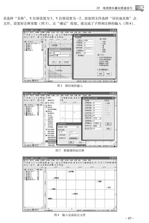 mapgis视频教程 _视频教程