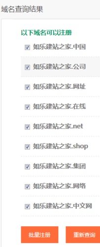 那些网站可以注册域名_注册的域名可以在哪里查看？