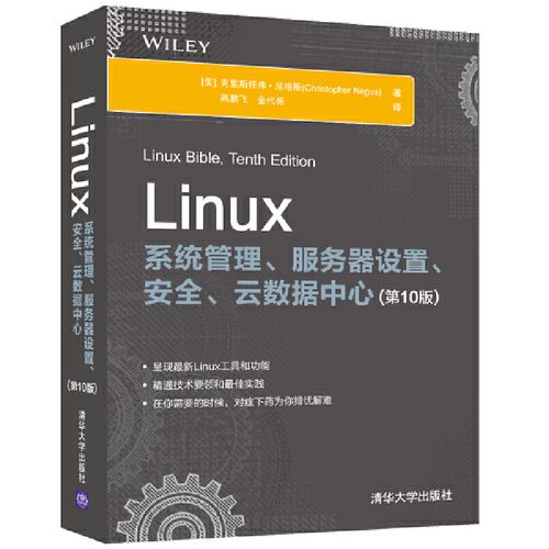 服务器一般用linux什么版本的