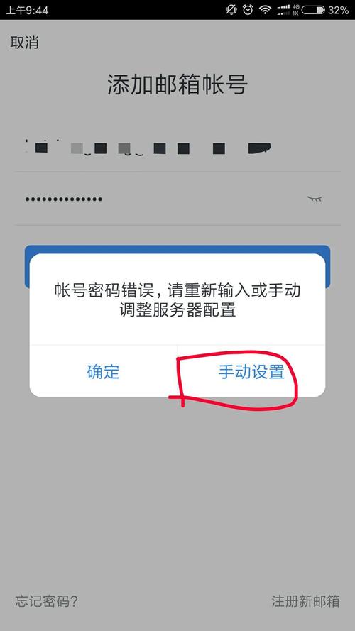 哪个企业邮箱_企业邮箱登录失败？