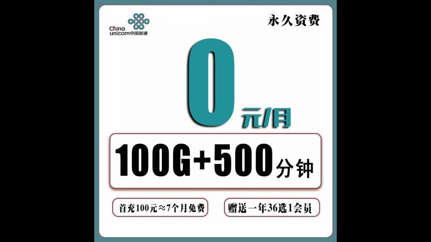 【联通天风卡】19元204G通用流量 100分钟 长期流量套餐丨