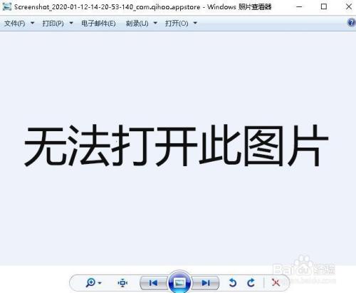 win7照片查看器没有了怎么办 win7照片查看器没有了解决方法