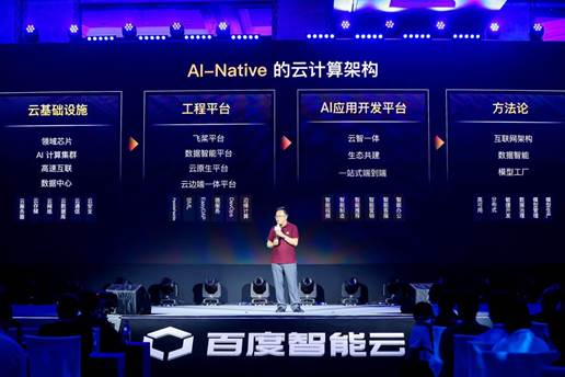 native连接云数据库_管理Native Service