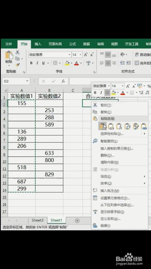 mysql两表合并_如何将两个数据集合并？