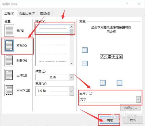 word文本框样式形状在哪里设置