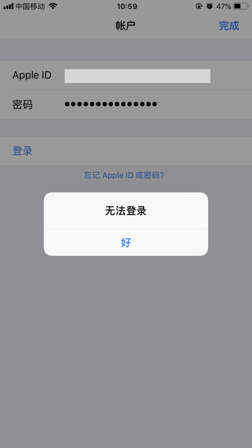 为什么登录苹果id号显示登录服务器失败