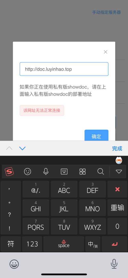 登录app说连接服务器失败是什么原因